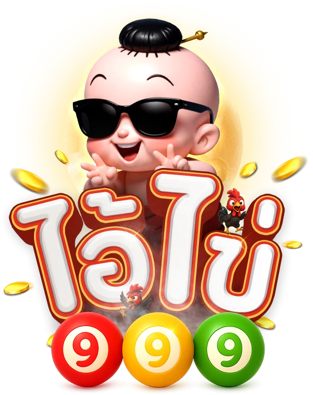 IKAI999 ศูนย์รวมหวยออนไลน์ สล็อต คาสิโนครบจบ